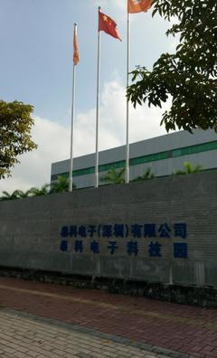 實拍深圳石巖泰科電子廠,面積很大!