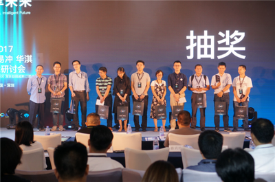 2017順絡和易沖及華淇技術研討會在深圳成功舉辦_新浪廣東_新浪網