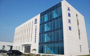 深圳市鑫達能電子有限責任公司